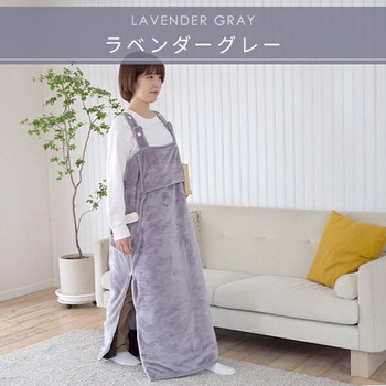 どこでも電気着る毛布 くるみケット(ACタイプ) YAMAZEN(山善)