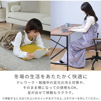 どこでも電気着る毛布 くるみケット(ACタイプ) YAMAZEN(山善)