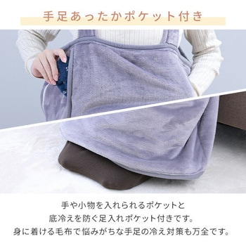 どこでも電気着る毛布 くるみケット(ACタイプ) YAMAZEN(山善)