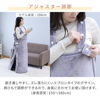 どこでも電気着る毛布 くるみケット(ACタイプ) YAMAZEN(山善)