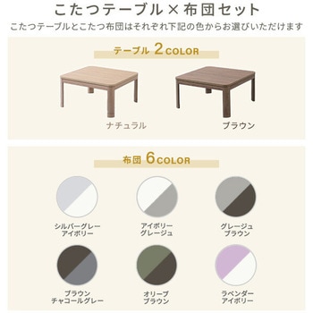 こたつテーブル 80×80cm/105×75cm/120×80cm YAMAZEN(山善)