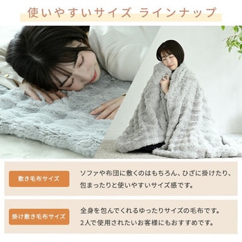 電気毛布 ボリュームフェイクファー YAMAZEN(山善)