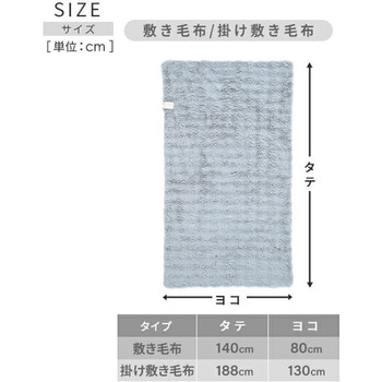 電気毛布 ボリュームフェイクファー YAMAZEN(山善)