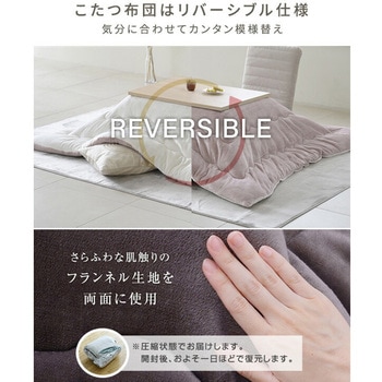 こたつ布団セット こたつテーブル80×60cm YAMAZEN(山善)