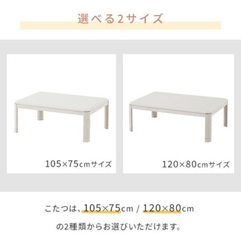 こたつテーブル リビングこたつ 高さ調節 YAMAZEN(山善)