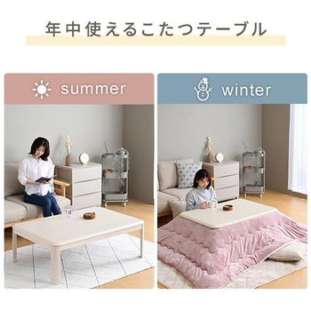 こたつテーブル リビングこたつ 高さ調節 YAMAZEN(山善)