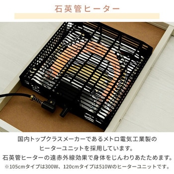 こたつテーブル リビングこたつ 高さ調節 YAMAZEN(山善)