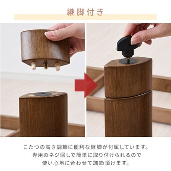 こたつテーブル リビングこたつ 高さ調節 YAMAZEN(山善)