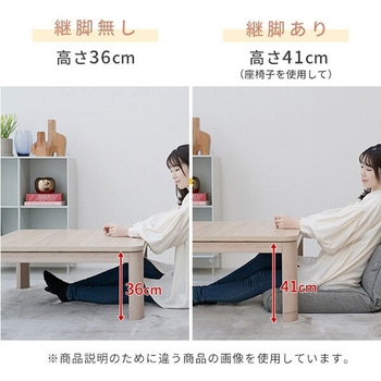 こたつテーブル リビングこたつ 高さ調節 YAMAZEN(山善)