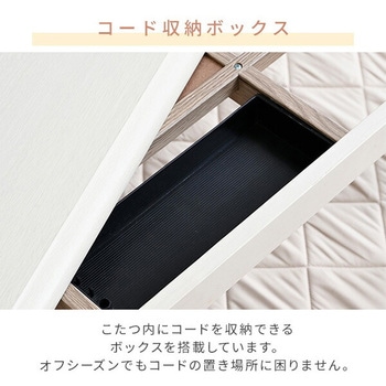 こたつテーブル リビングこたつ 高さ調節 YAMAZEN(山善)