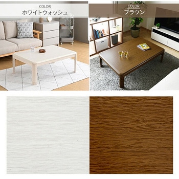 こたつテーブル リビングこたつ 高さ調節 YAMAZEN(山善)