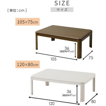 こたつテーブル リビングこたつ 高さ調節 YAMAZEN(山善)