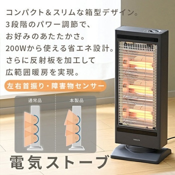 電気ストーブ  障害物センサー搭載 コンパクト - YAMAZEN(山善)