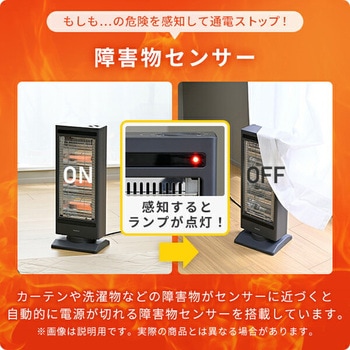 電気ストーブ  障害物センサー搭載 コンパクト - YAMAZEN(山善)
