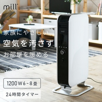 ヒーター オイルヒーター 3段階切替式 1200/700/500W タイマー付 温度調節機能付 mill(ミル)