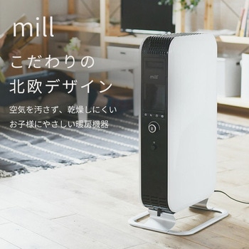 ヒーター オイルヒーター 3段階切替式 1200/700/500W タイマー付 温度調節機能付 mill(ミル)