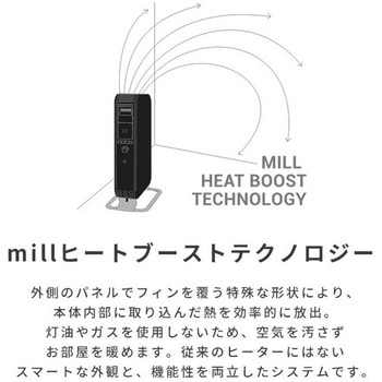 ヒーター オイルヒーター 3段階切替式 1200/700/500W タイマー付 温度調節機能付 mill(ミル)