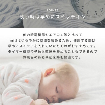 ヒーター コンベクションパネルヒーター 1000W タイマー付 温度調節機能付 mill(ミル)