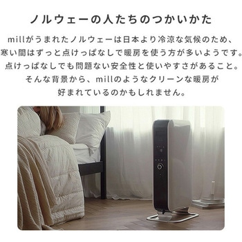 ヒーター オイルヒーター 3段階切替式 1200/700/500W タイマー付 温度調節機能付 mill(ミル)