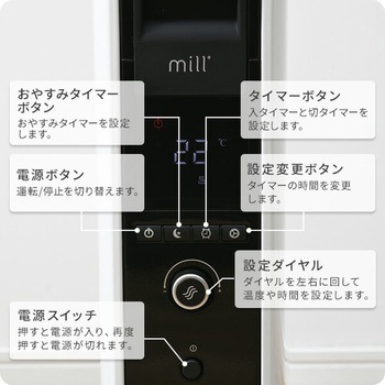 ヒーター オイルヒーター 3段階切替式 1200/700/500W タイマー付 温度調節機能付 mill(ミル)
