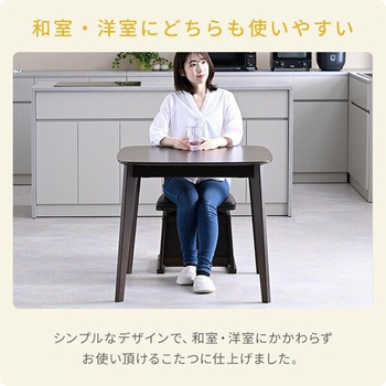 こたつ ダイニングこたつ 正方形 ハイタイプ 80×80cm 600W ハロゲンヒーター YAMAZEN(山善)