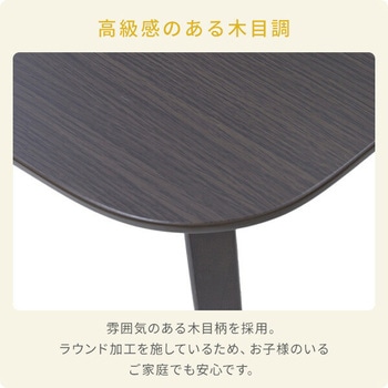 こたつ ダイニングこたつ 長方形 ハイタイプ 135×80cm 600W ハロゲンヒーター - YAMAZEN(山善)