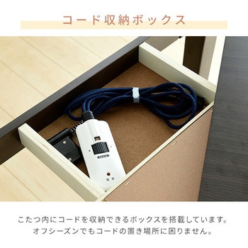 こたつ ダイニングこたつ 長方形 ハイタイプ 135×80cm 600W ハロゲンヒーター - YAMAZEN(山善)