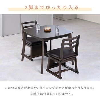 こたつ ダイニングこたつ 正方形 ハイタイプ 80×80cm 600W ハロゲンヒーター YAMAZEN(山善)