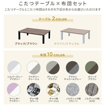 こたつテーブル コタツ 長方形  120×80cm - YAMAZEN(山善)