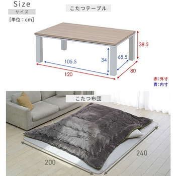 こたつ 120cm YZ HLTF12080OBRBK+AKF2024GJBR こたつテーブル コタツ 長方形 120