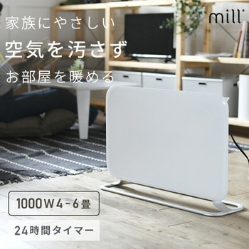 ヒーター パネルヒーター 1000W mill(ミル)