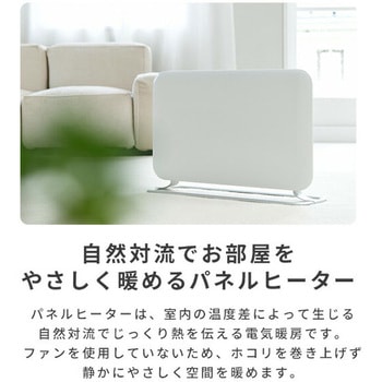 ヒーター パネルヒーター 1000W mill(ミル)