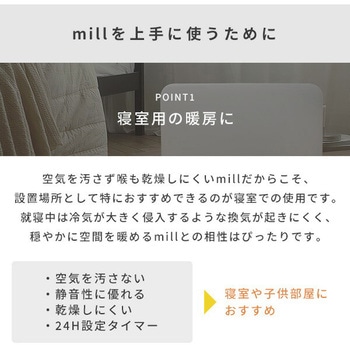 ヒーター パネルヒーター 1000W mill(ミル)