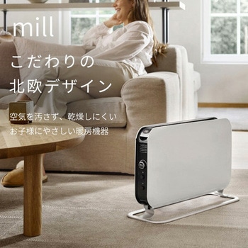 ヒーター コンベクションパネルヒーター 1000W タイマー付 温度調節機能付 mill(ミル)