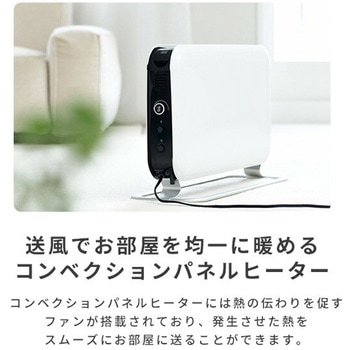 ヒーター コンベクションパネルヒーター 1000W タイマー付 温度調節機能付 mill(ミル)