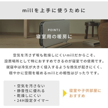 ヒーター コンベクションパネルヒーター 1000W タイマー付 温度調節機能付 mill(ミル)