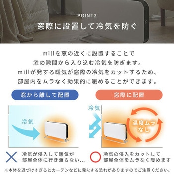 ヒーター コンベクションパネルヒーター 1000W タイマー付 温度調節機能付 mill(ミル)