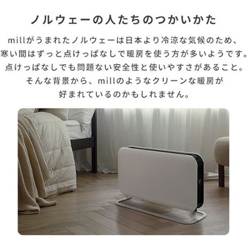ヒーター コンベクションパネルヒーター 1000W タイマー付 温度調節機能付 mill(ミル)
