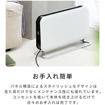 ヒーター コンベクションパネルヒーター 1000W タイマー付 温度調節機能付 mill(ミル)