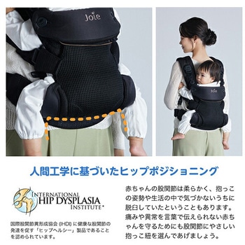 ジョイー Joie ベビーキャリア サビー エア 抱っこ紐 新生児～体重15kgまで カトージ
