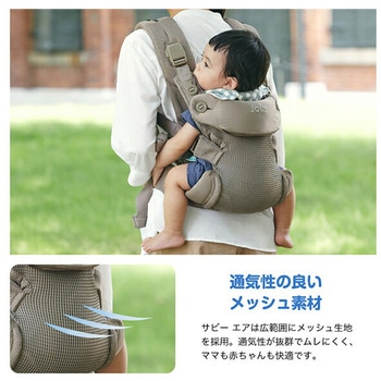 ジョイー Joie ベビーキャリア サビー エア 抱っこ紐 新生児～体重15kgまで カトージ