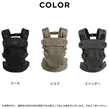 ジョイー Joie ベビーキャリア サビー エア 抱っこ紐 新生児～体重15kgまで カトージ