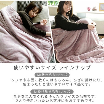 フランネル電気毛布 - YAMAZEN(山善)