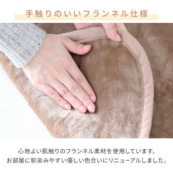 フランネル電気毛布 - YAMAZEN(山善)