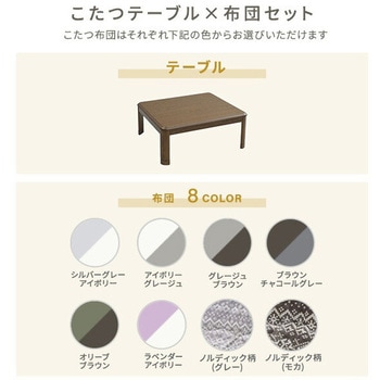 こたつテーブル 正方形 80×80cm 高さ調節 一人用 YAMAZEN(山善)