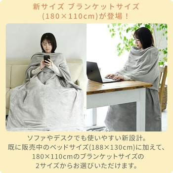 ハンズフリーブランケット 電気毛布 YAMAZEN(山善)