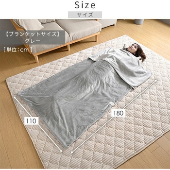 ハンズフリーブランケット 電気毛布 YAMAZEN(山善)