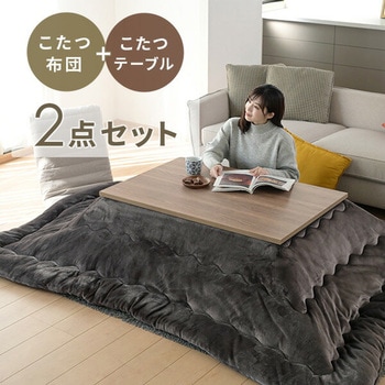 こたつ布団セット こたつテーブル105×70cm - YAMAZEN(山善)