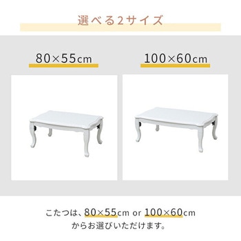 こたつテーブル 長方形  折りたたみ 折れ脚 一人用 ねこ脚 YAMAZEN(山善)