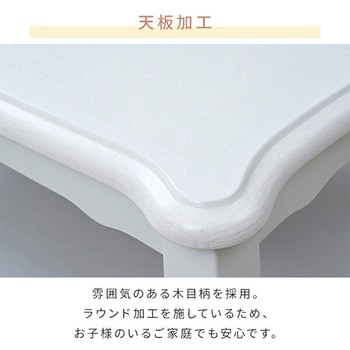 こたつテーブル 長方形  折りたたみ 折れ脚 一人用 ねこ脚 YAMAZEN(山善)